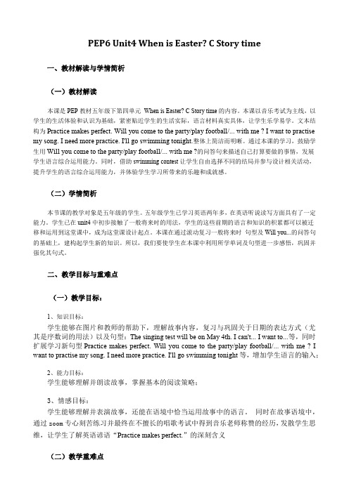 Unit 4 When  is Easter B read and write  partC教案
