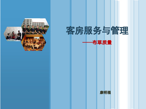 布草质量