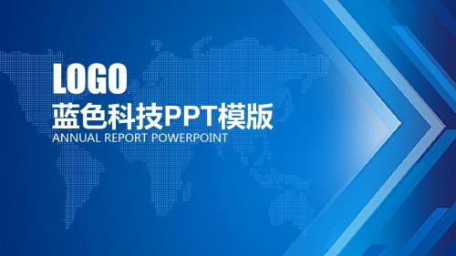 简约大气科技通用商务报告PPT模板