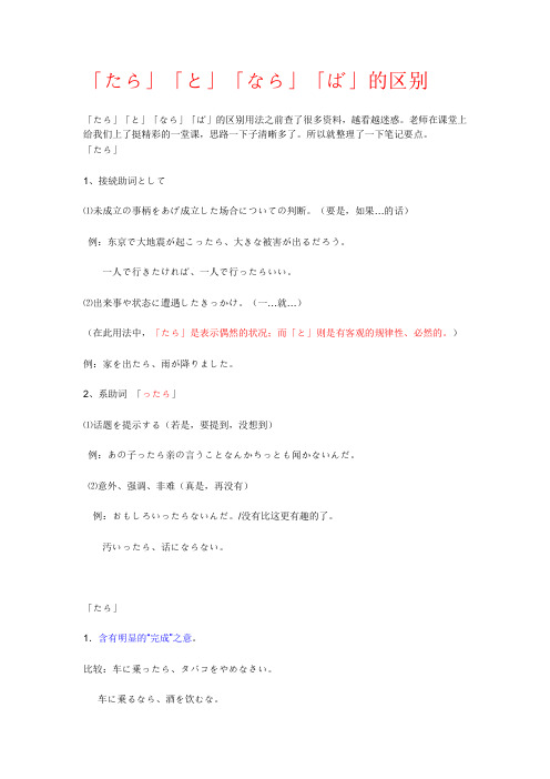 假定区别