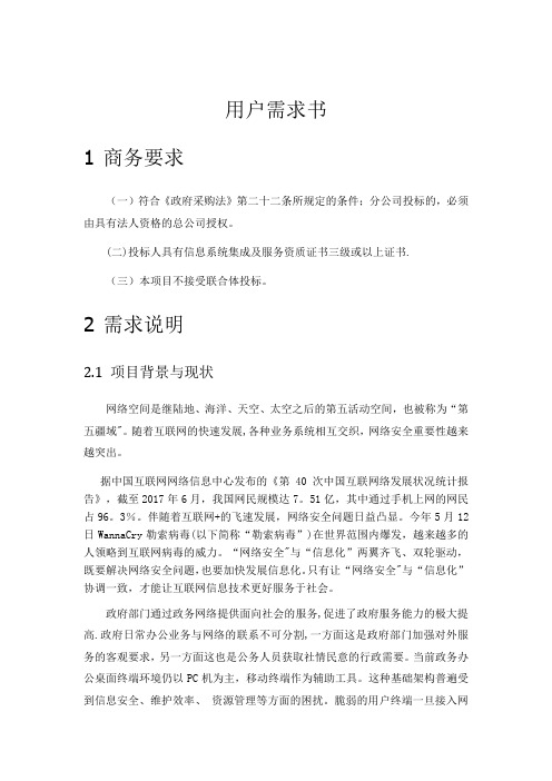 广州番禺区电子政务外网准入认证购项目-广州公共资源交易中心