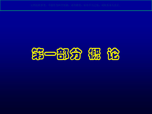 发热的鉴别诊疗思路课件