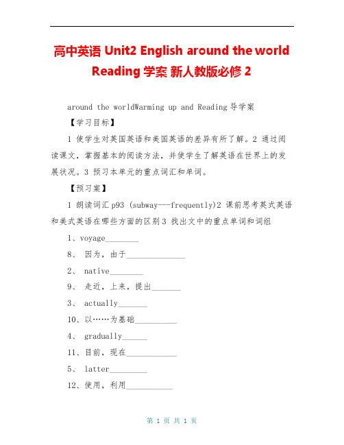 高中英语 Unit2 English around the world Reading学案 新人教版必修2