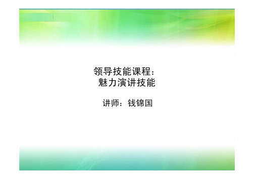 共赢领导力培训师,共赢领导力老师