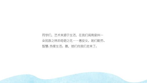 人美版五年级美术上册《唱起来跳起来》名师课件