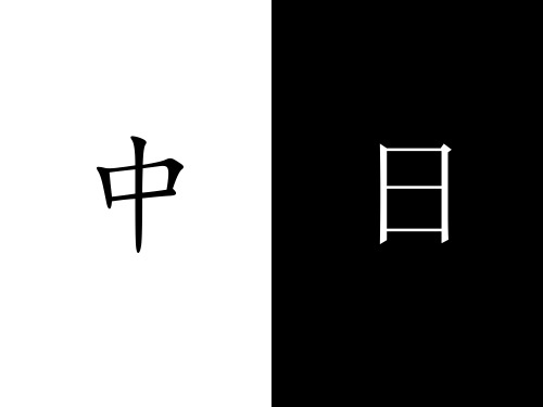中日园林对比(以承德避暑山庄和桂离宫为例子)