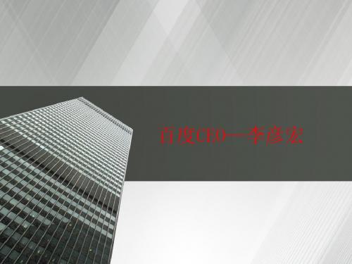 李彦宏