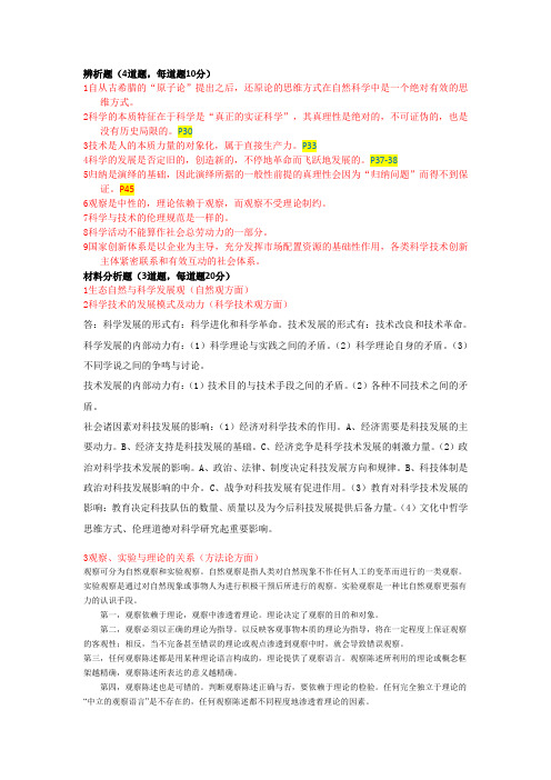 辨析题 2