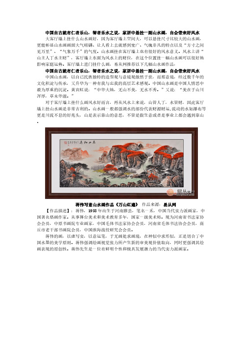 Removed_客厅墙上进门挂什么画 打造生活好风水13