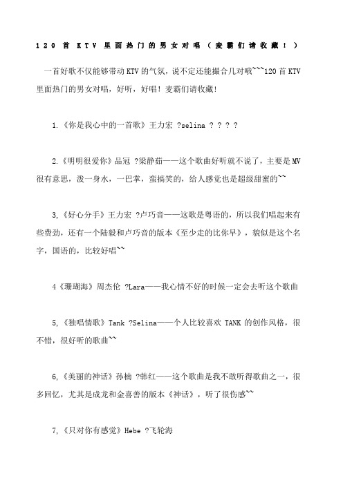 男女对唱经典 好听