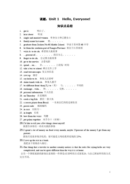 江苏高邮中专英语(Book1 苏教版)教案：Unit 1 Hello, Everyone 03