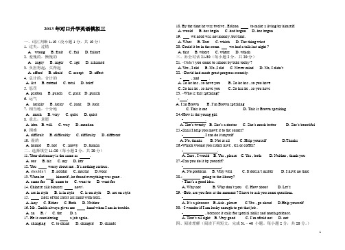 2014年对口英语英语试卷三
