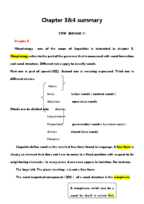 morphologysyntax形态学句法学