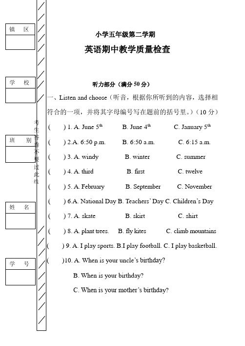 小学五年级英语下册期中试卷及答案