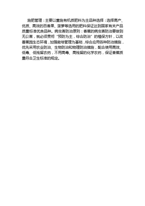 施肥管理