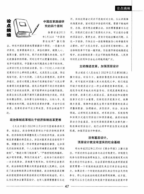 主动推进改革,加强顶层设计
