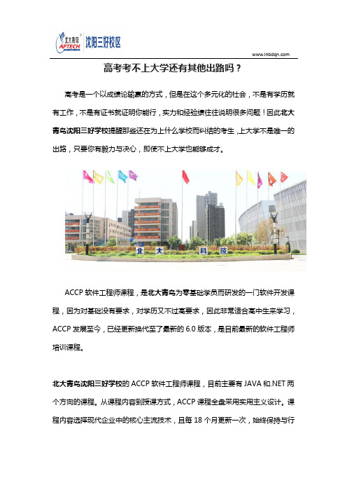 高考考不上大学还有其他出路吗？