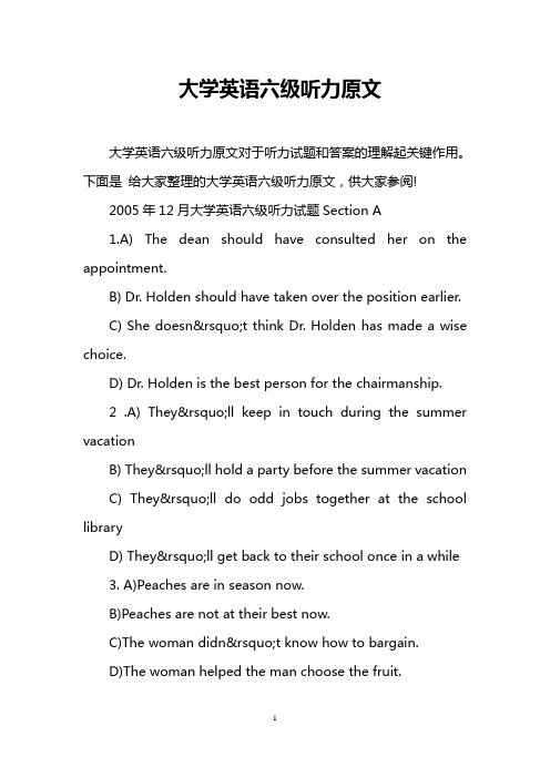 大学英语六级听力原文