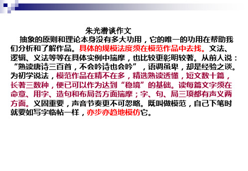 并列式分论点的拟写