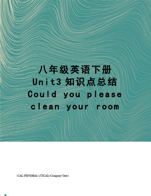 八年级英语下册Unit3知识点总结 Could you please clean your room