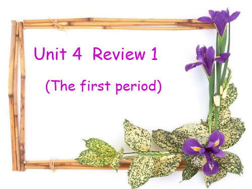 新广州开心版小学英语五年级上册  Review 1 (2)
