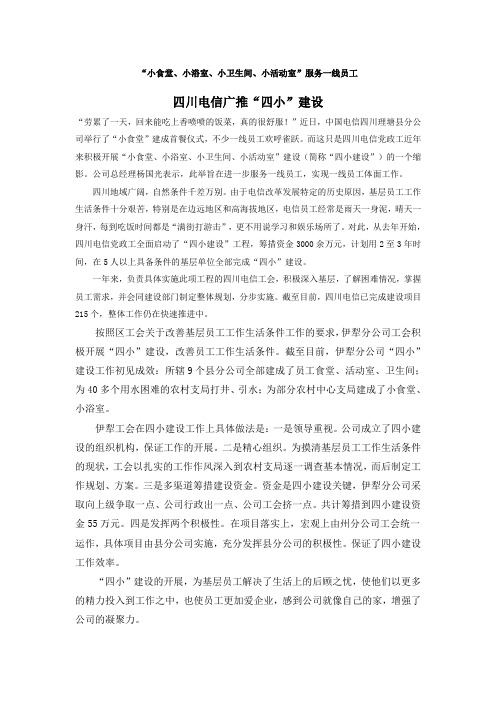 小食堂