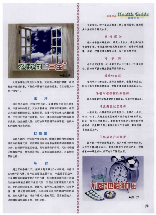 不雅观的＂三宝＂