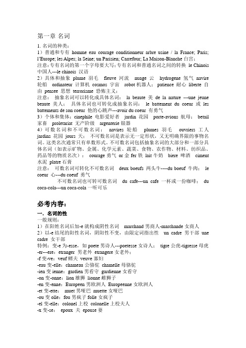 法语 限定词