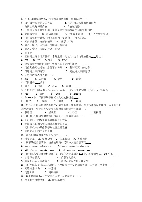 2014江西省公共基础知识考资料
