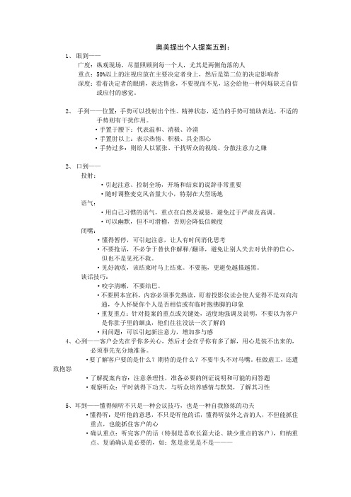 比稿技巧