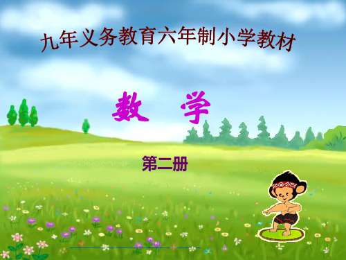 表内乘法优质课件PPT