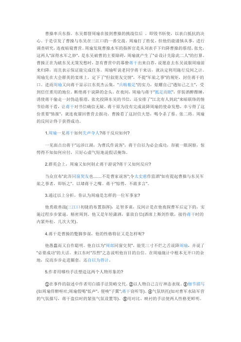 蒋干中计