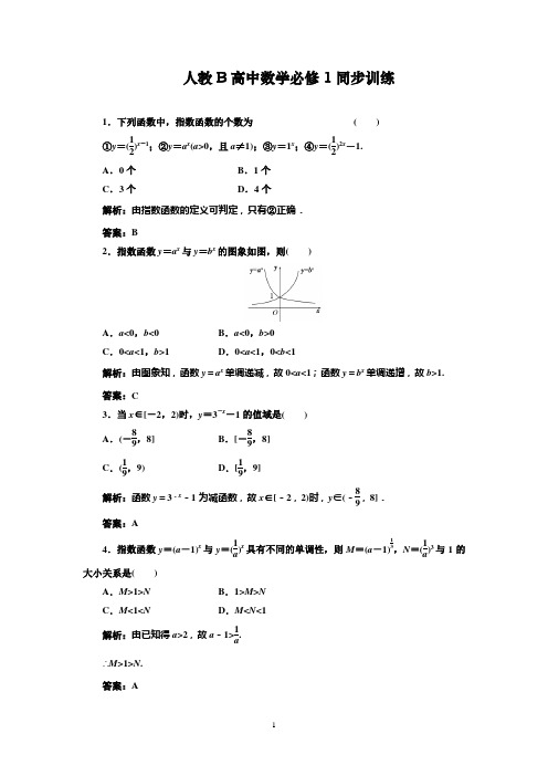 第3章 3.1 3.1.2 同步训练及解析
