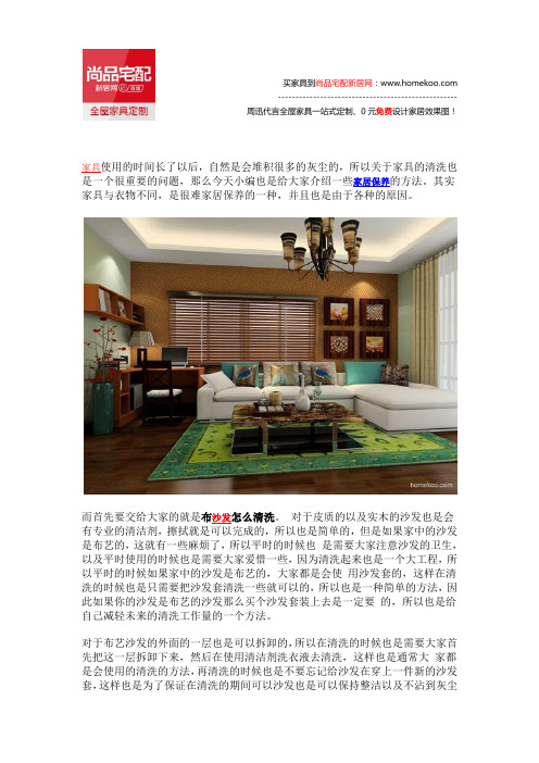 布沙发怎么清洗