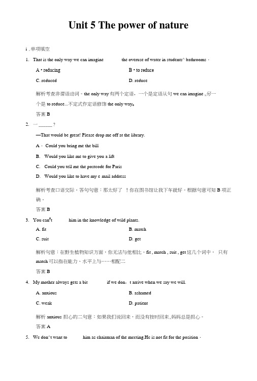 【新步步高】高考英语人教版一轮复习选修6Unit5Thepowerofnature习题.doc