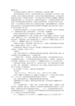 蝴蝶说明文