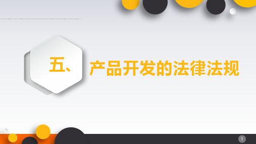 第五章教师用书配套课件