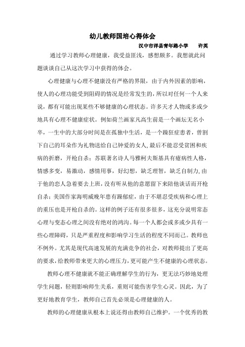 2013国培心得体会