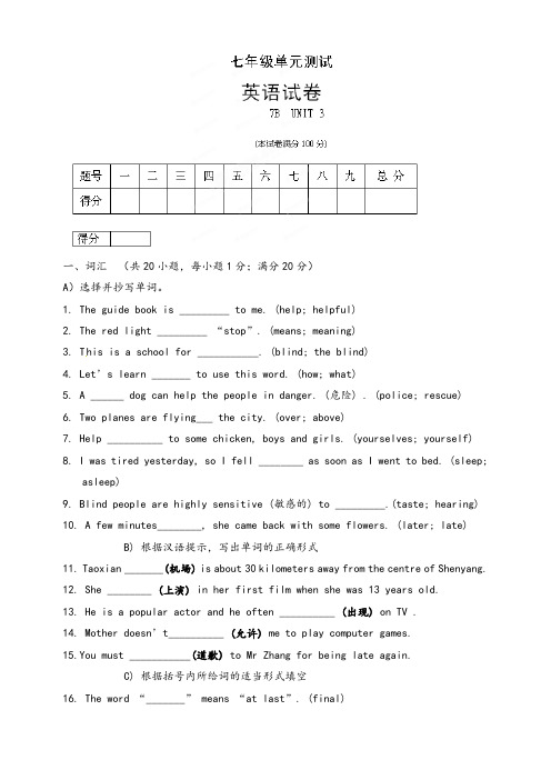牛津深圳版七年级英语下册Module2Unit3Ouranimalfriends.单元测试卷(含答案)