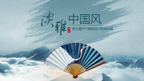国潮中国风PPT模板(01)