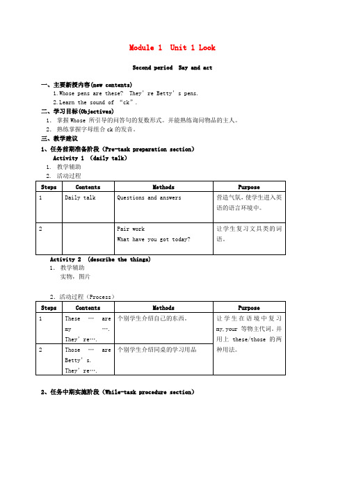 四年级英语下册 Module1 Unit1 第二课教案 沪教牛津版