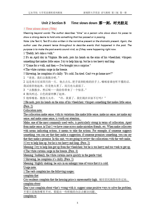 新视野大学英语第三版第一册unit2 section B电子教案