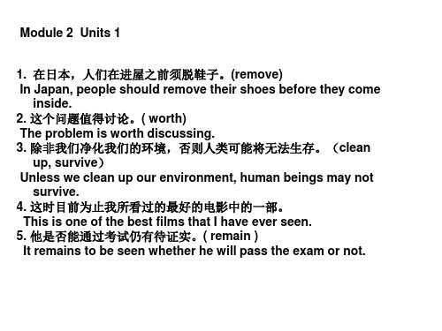 B2 Translation 必修二