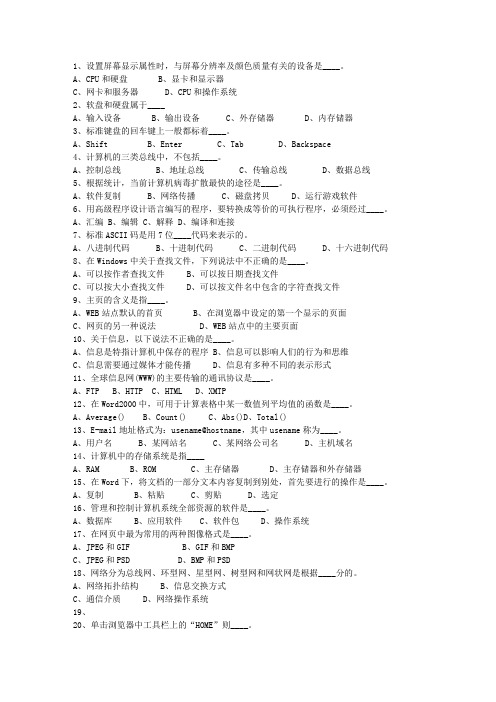 2015香港特别行政区公共基础知识考试重点和考试技巧