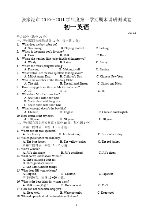 2010～2011学年度第一学期期末调研测试卷 初一英语