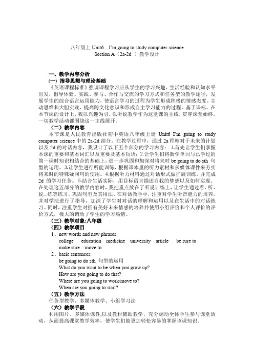 英语人教版八年级上册Unit6 Section A(2a-2d)