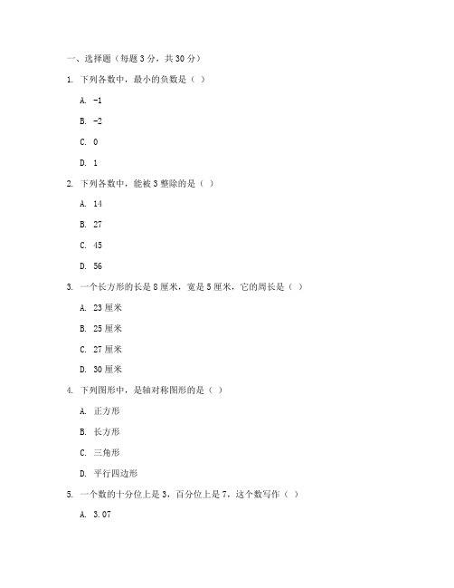 增城区小学期中考试卷数学