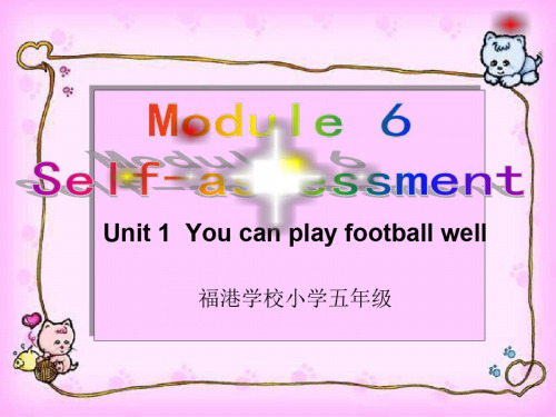 五年级英语下册Unit-1课件