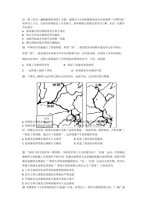 2019-2020年高三下学期第四次模拟考试历史试题 含答案