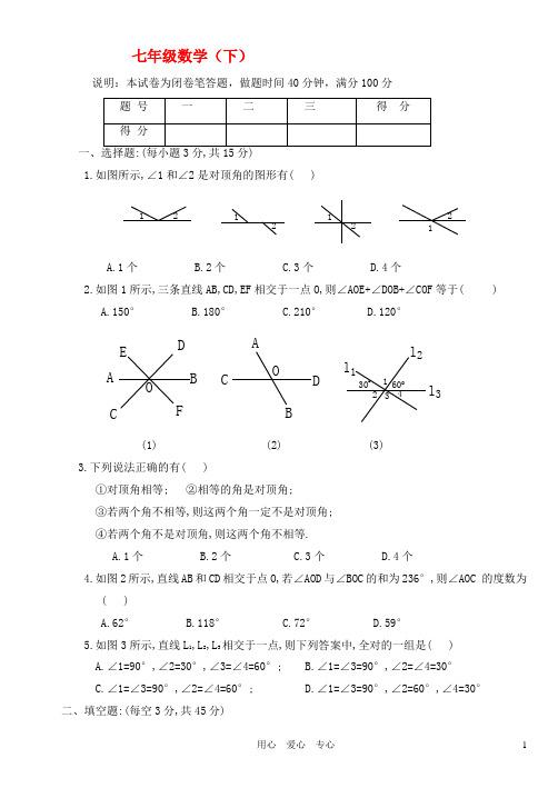 初一数学周周清1